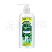 Зубная паста Лесной бальзам 290 г TOTAL Отбеливание