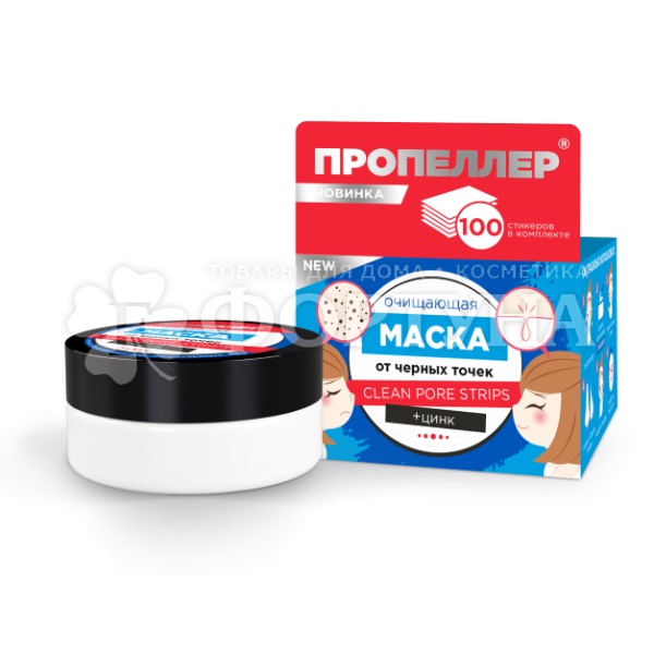 Маска для лица Пропеллер 50 мл от черных точек