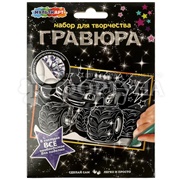 Гравюра 10*15 см сереб. Монстр-трак