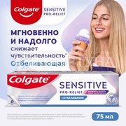 Зубная паста Colgate Sensitive Pro-Relief 75 мл Отбеливание