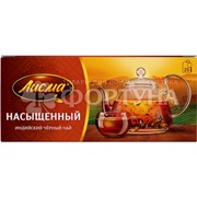 Чай Лисма 25 пакетов Насыщенный
