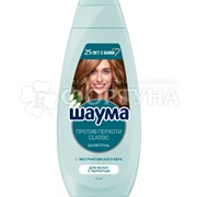 Шампунь Шаума 360 мл Classic Против перхоти