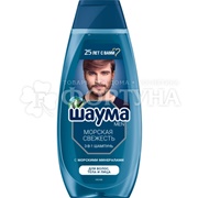 Шампунь Шаума 370 мл Морская свежесть 3в1