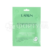 Маска для лица LARUN 25 мл Reanimation