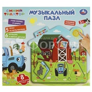Пазл Синий трактор музык. Домик