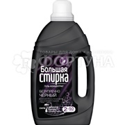 Гель для стирки Большая стирка 2000 мл Black