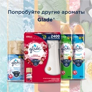 Освежитель воздуха Glade 300 мл I Love You