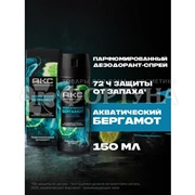 Дезодорант аэрозольный АКС 150 мл Акватический бергамот Парфюмированный MEN