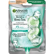 Маска для лица Garnier тканевая Эксперт+Крио гель