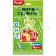 Пакеты PACLAN 50 шт для пишевых продуктов 22*33см