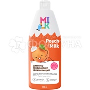 Шампунь-кондиционер Milk 800 мл Увлажняющий