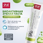 Зубная паста SPLAT Professional 100 мл Длительная Свежесть