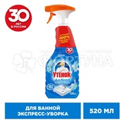 Чистящее средство Туалетный утенок 520 мл для ванной Экспресс-уборка Триггер
