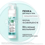 Пенка для умывания Чистая линия 190 мл Pure Line