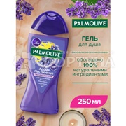 Гель для душа Palmolive 250 мл Арома настроение, расслабление