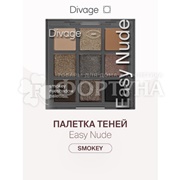 Тени для век Divage Easy Nude Smokey