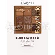Тени для век Divage Easy Nude Tanned