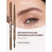 Карандаш для бровей Divage Slim 03