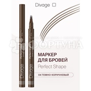 Маркер Divage для бровей Perfect Shape 04