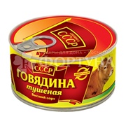 Говядина тушеная СССР 325 г ключ Высший сорт