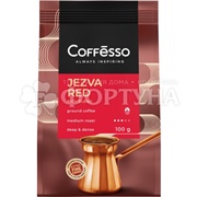 Кофе Coffesso 100 г JEZVA RED'' молотый, в мягкой упаковке