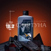 Гель для душа Рексона 490 мл Активный уголь 3в1