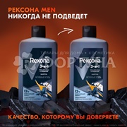 Гель для душа Рексона 490 мл Активный уголь 3в1