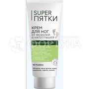 Крем для ног 75 мл Super пятки от натоптышей и мозолей