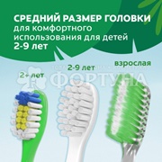 Зубная щетка Colgate Для детей 2-9 лет Monkey Супермягкая 1+1