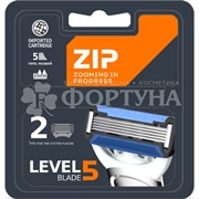 Кассеты ZIP Level 5 2 шт