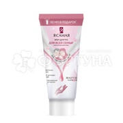 Крем для рук Я самая 200 мл Для всей семьи