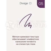 Карандаш для глаз Divage Kajal Eyeliner 05
