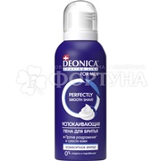Пена для бритья Deonica 95 мл Комфортное бритье