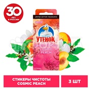 Стикер Туалетный утенок 3  шт Cosmic Peach