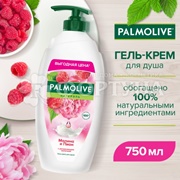 Гель для душа Palmolive 750 мл Малина и пион