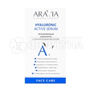 Сыворотка ARAVIA 30 мл с гиалуроновой кислотой