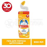 Чистящее средство Туалетный утенок 900 мл Цитрусовый