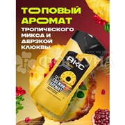 Гель для душа АКС 250 мл На Пляже