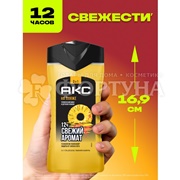 Гель для душа АКС 250 мл На Пляже