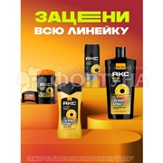 Гель для душа АКС 250 мл На Пляже