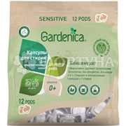 Капсулы для стирки Gardenica all in 12 шт