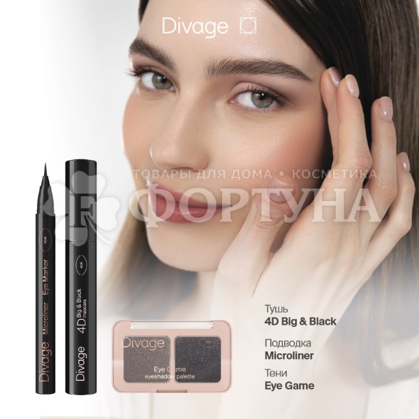 Тени для век Divage Eye Game 03