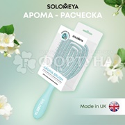 Расческа Solomeya массажная с ароматом Жасмина