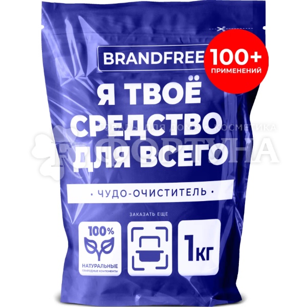 Пятновыводитель BRANDFREE 1000 г Кислородный