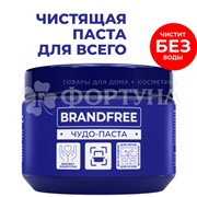 Чистящее средство BRANDFREE 500 г паста для твердых поверхностей