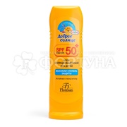 Крем солнцезащитный SPF 50+ 125мл Детский