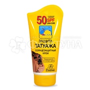 Крем Защита татуажа 125мл солнцезащитный
