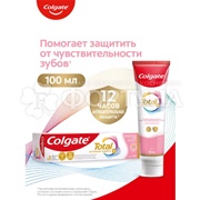 Зубная паста Colgate Total 12 100 мл Активная защита для чуствительных зубов