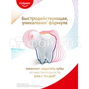 Зубная паста Colgate Total 12 100 мл Активная защита для чуствительных зубов