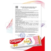 Зубная паста Colgate Total 12 100 мл Активная защита для чуствительных зубов